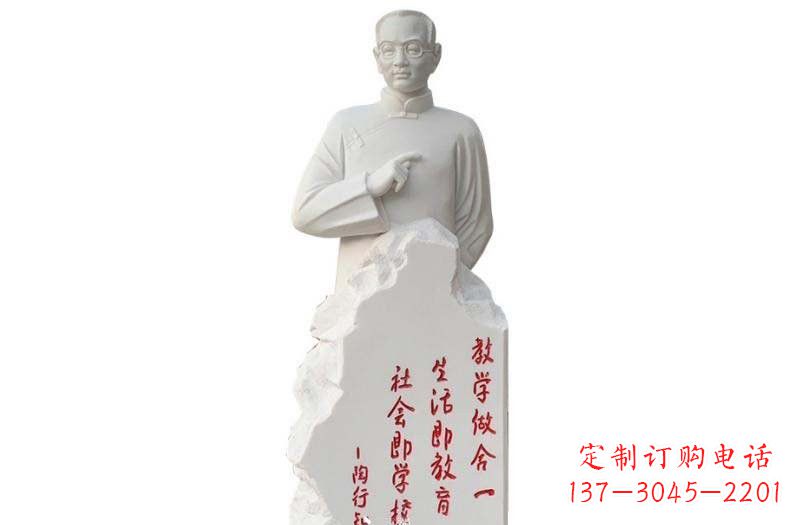 南京汉白玉校园陶行知石雕,古朴优雅