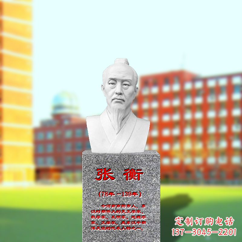 南京汉白玉张衡石雕头像-校园名人中国古代科学家雕像