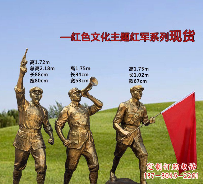 南京缅怀红军伟大历史,精美红军铜雕,品味历史的精髓