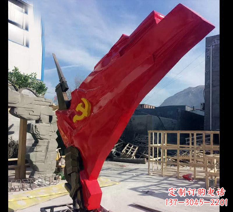 南京中领雕塑:专业不锈钢党旗雕塑
