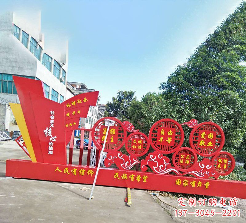 南京象征社会主义核心价值观的户外雕塑