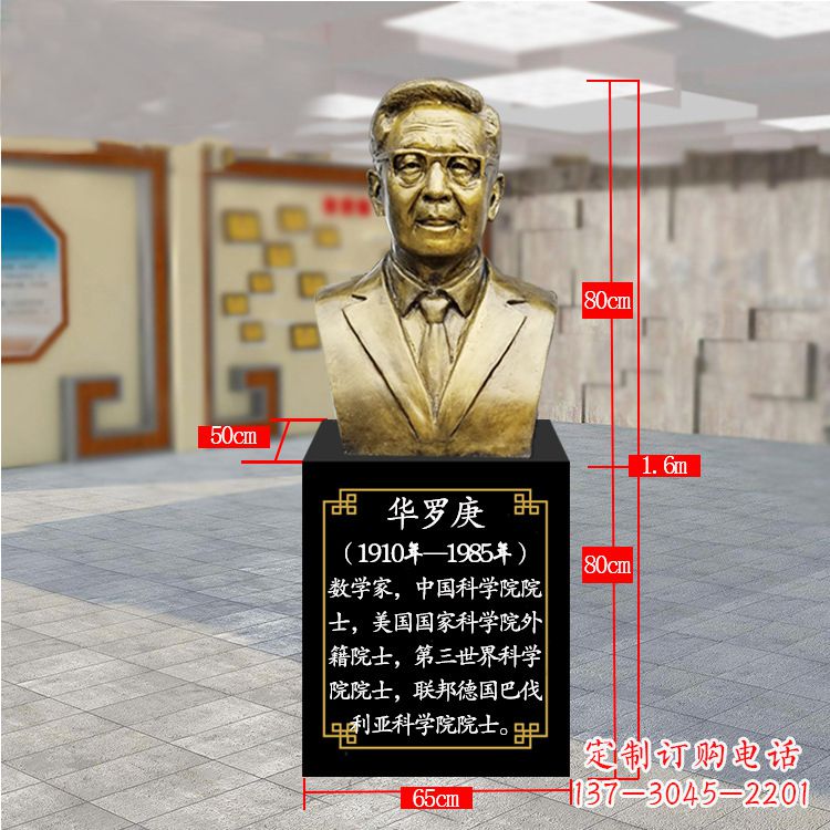 南京精美的华罗庚玻璃钢仿铜雕塑