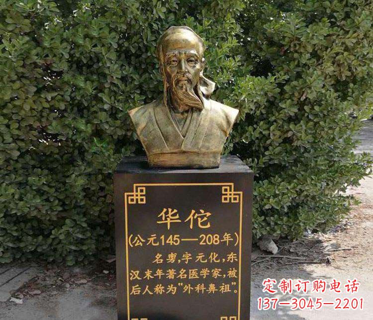 南京传承古代名人——华佗铜雕