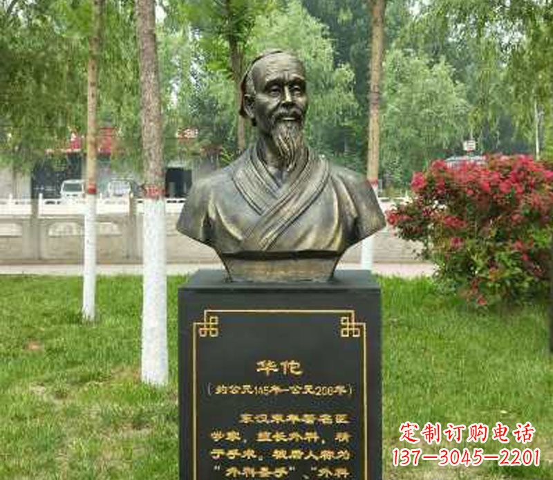 南京中领雕塑-华佗古代名医特色铜雕