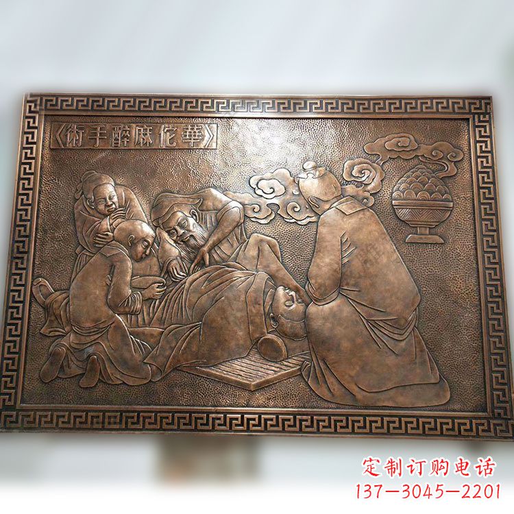南京华佗麻醉术紫铜浮雕壁画,精致定制高端雕塑