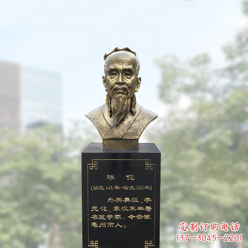 南京精美纯铜雕塑——华佗头像雕塑