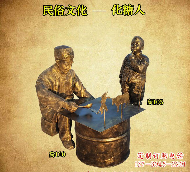 南京出众的糖人铜雕,让你拥有个性化定制