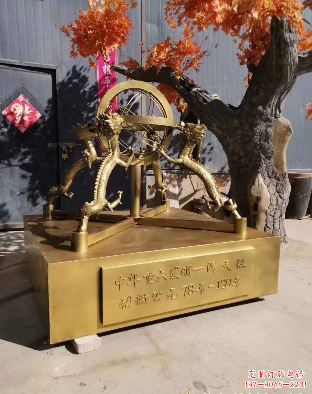 南京浑天仪景观铜雕