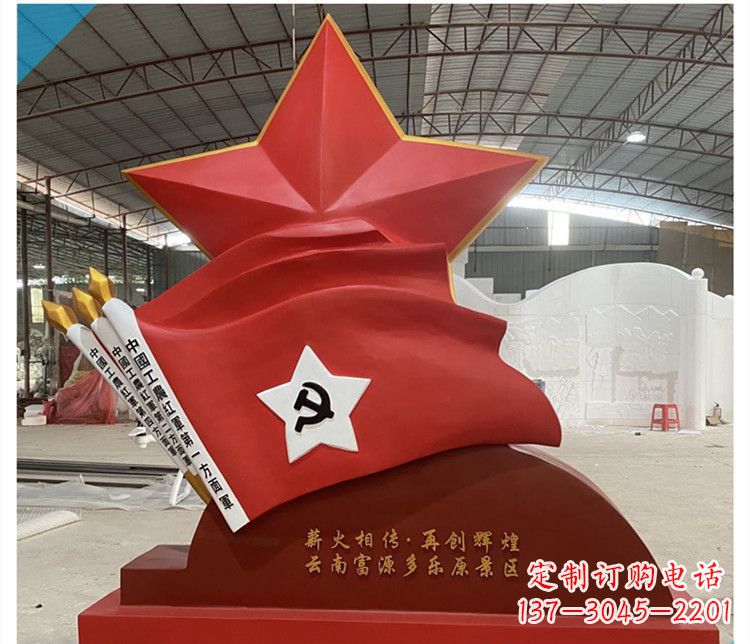 南京景区党建不锈钢中国工农红军第一方面军旗雕塑