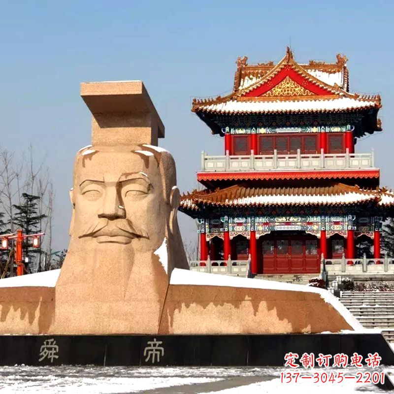 南京中领雕塑精美石质三皇五帝之舜帝大型头像雕塑