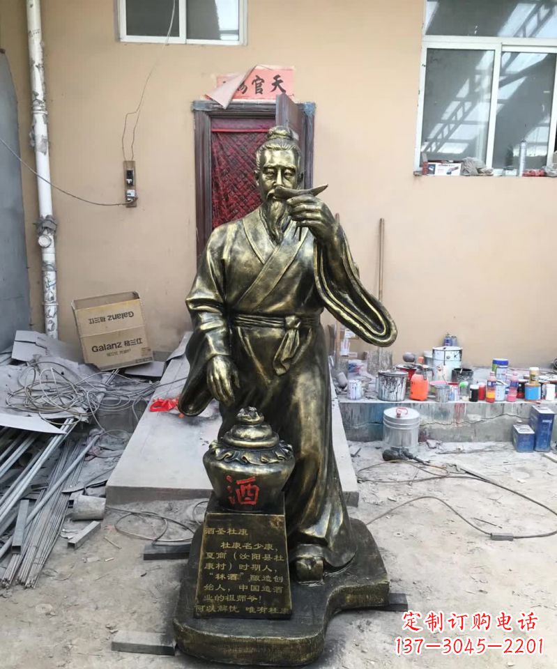 南京酒圣杜康铜雕