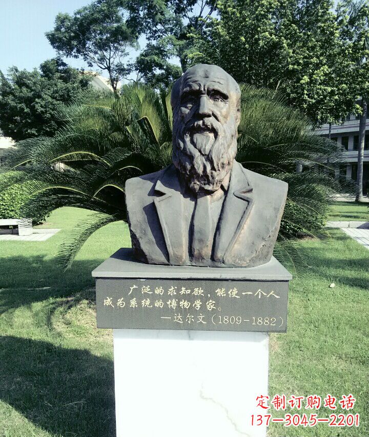 南京中领雕塑艺术精品:达尔文雕塑