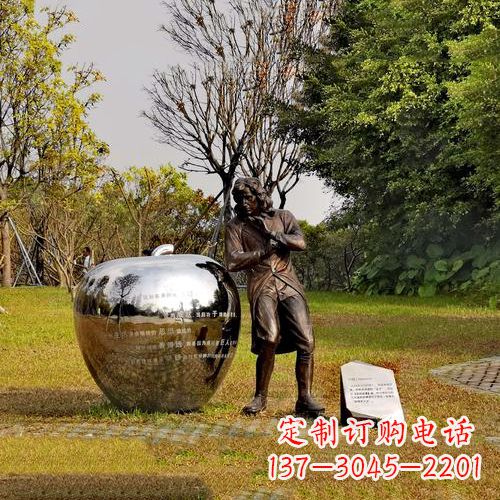 南京中领雕塑定制牛顿公园雕塑