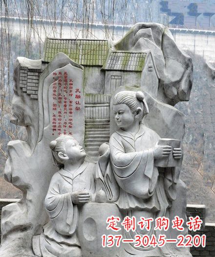 南京孔融让梨石浮雕