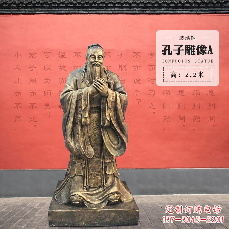 南京孔子雕像A-玻璃钢访谈人物雕塑