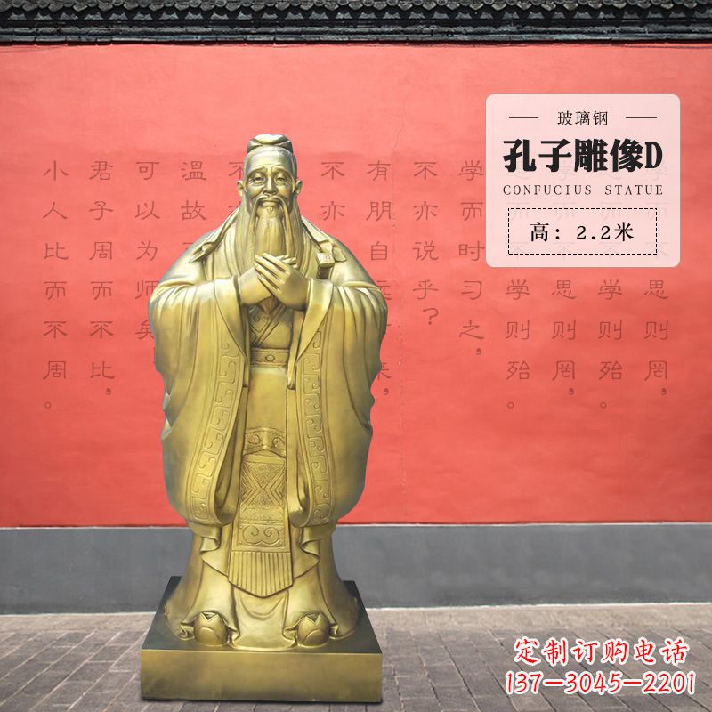 南京孔子雕像D-玻璃钢访谈人物雕塑
