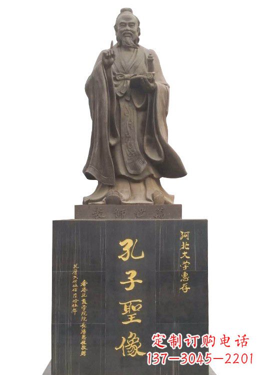 南京孔子圣像铜雕