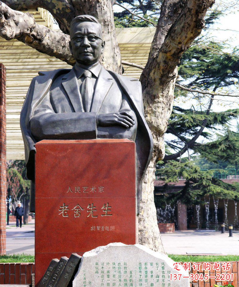 南京老舍先生文学家名人铜雕