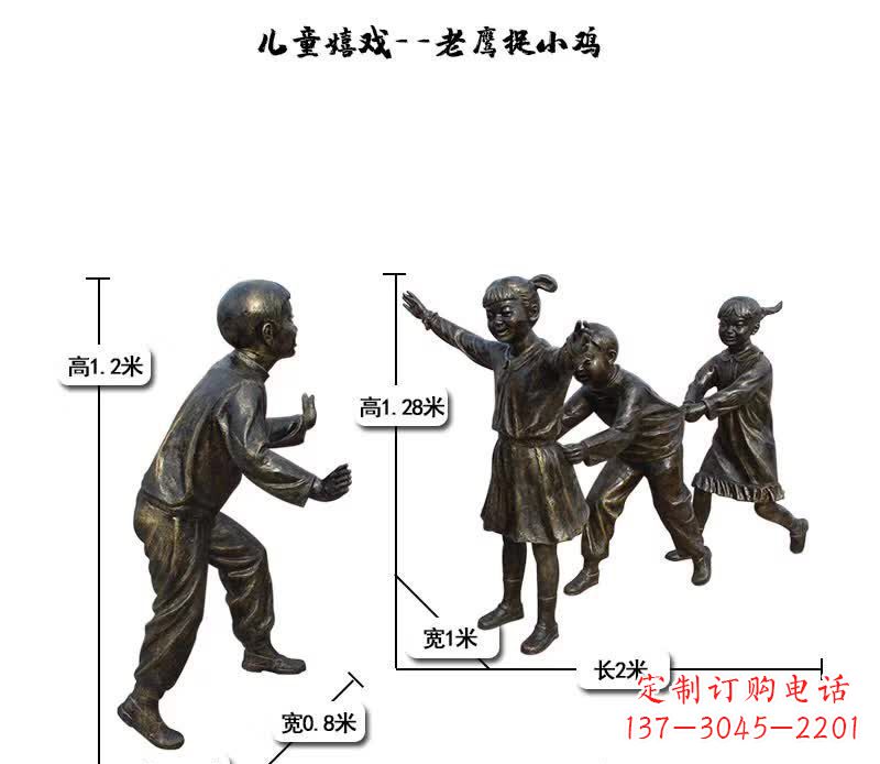 南京中领雕塑:打造优雅老鹰捉小鸡儿童雕塑