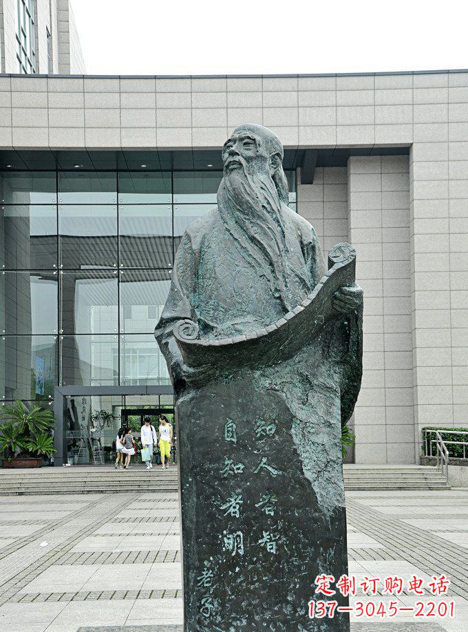 南京中领雕塑:老子铜雕