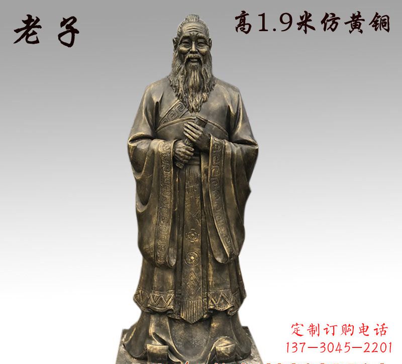 南京精美铜雕——老子雕塑