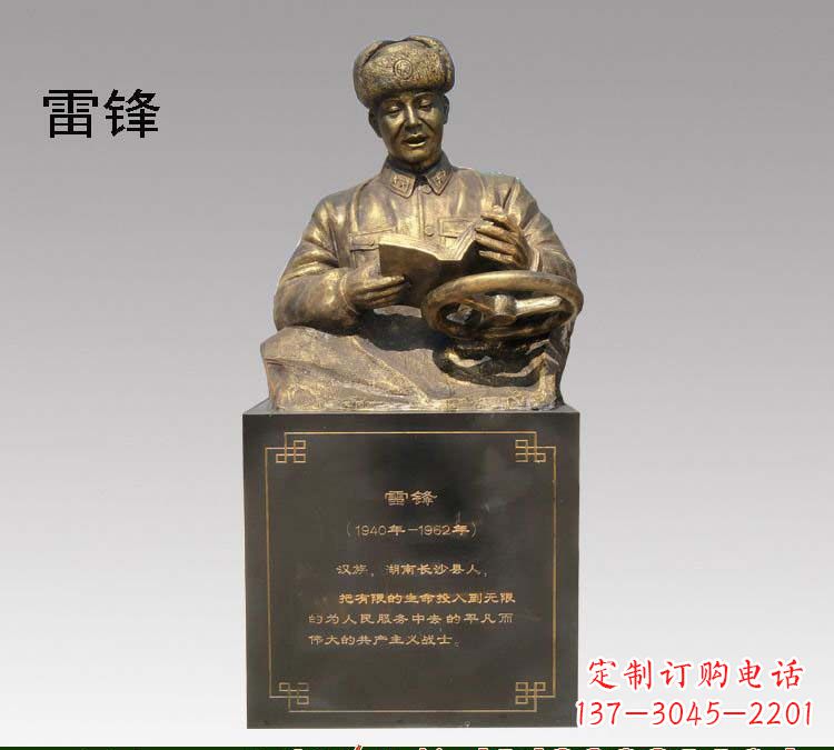 南京传承精神，赞颂历史——中领雕塑雷锋铜雕