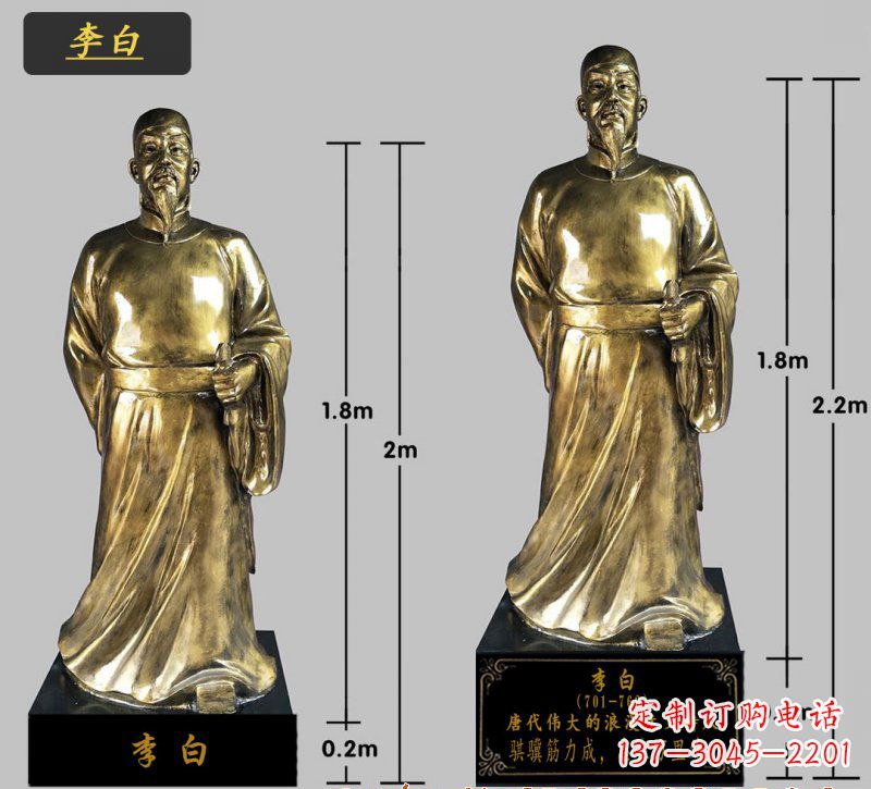 南京李白铜雕塑,高贵儒雅气质传承