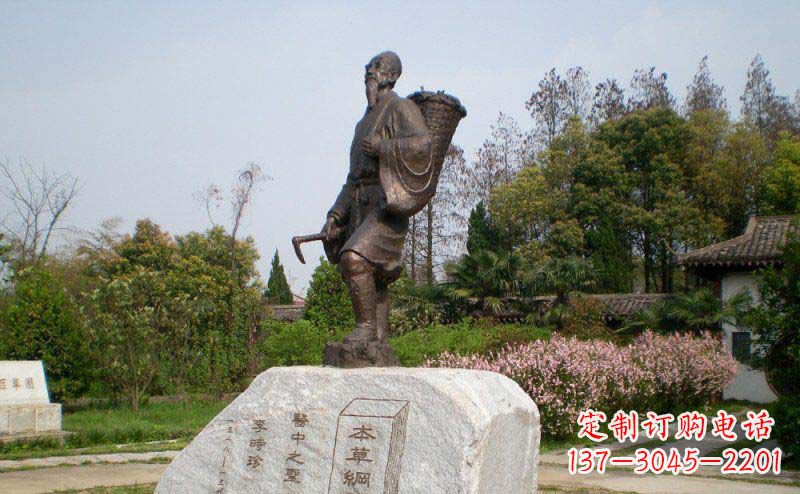 南京专业定制—李时珍古代名人铜雕