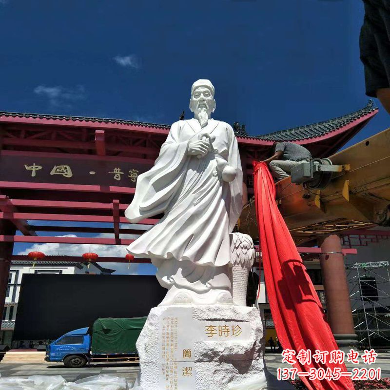 南京李时珍汉白玉石雕像-医院药圣十大名医雕塑