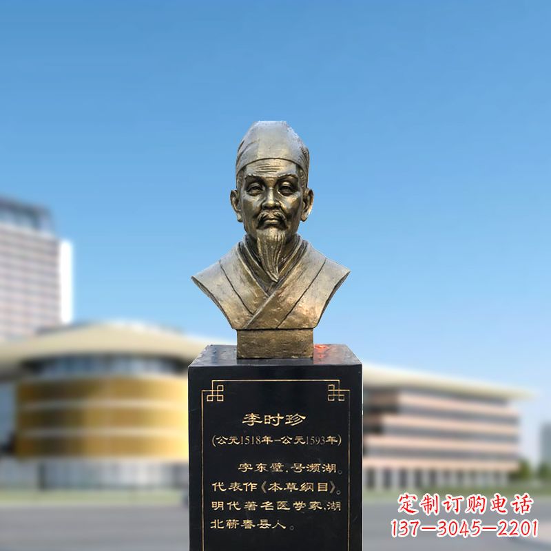 南京李时珍雕塑,欣赏历史名人的面貌