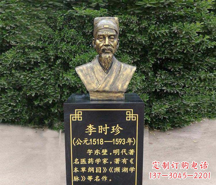 南京高贵典雅的李时珍肖像铜雕