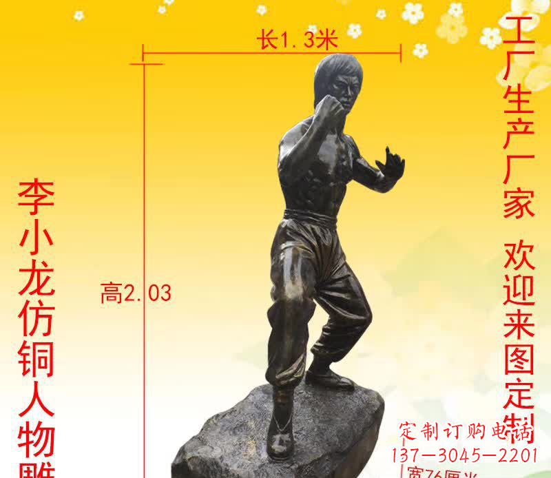 南京杰出人物李小龙铜雕塑