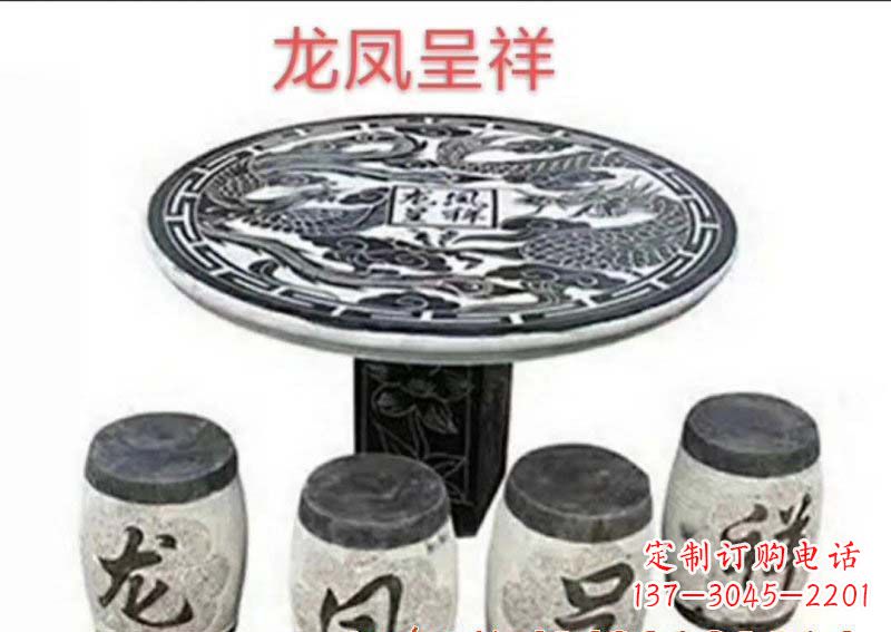 南京龙凤吉祥石雕桌凳