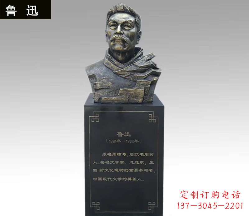 南京令人折服的经典之作——鲁迅胸像铜雕