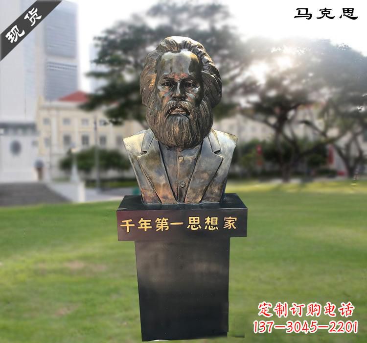 南京马克思胸像铜雕,悠久历史的象征