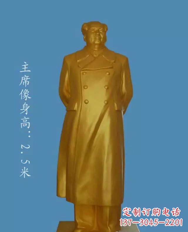 南京中领雕塑毛主席玻璃钢仿铜雕塑