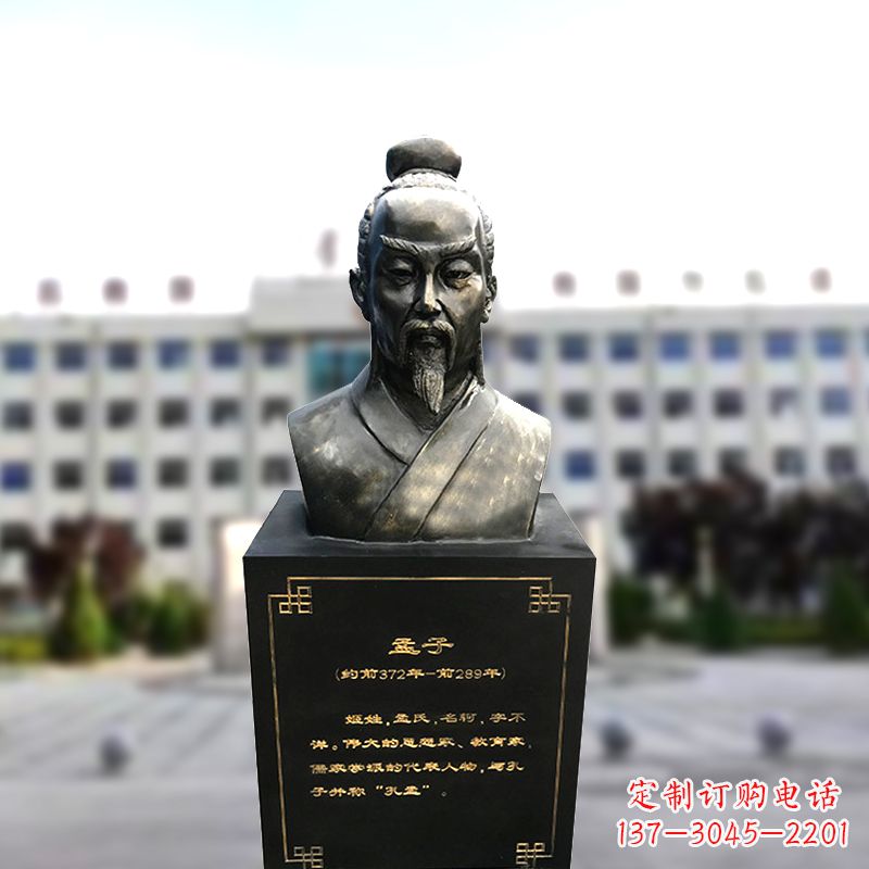 南京精美孟子雕塑,传承古代文明