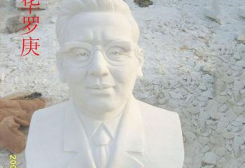 南京汉白玉华罗庚石雕，精美绝伦