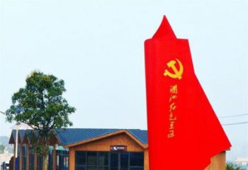 南京中领雕塑：抽象党旗雕塑