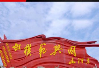 南京精致装饰，党旗雕塑揭示：中国梦