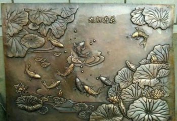 南京九鲤铜质荷花浮雕塑介绍