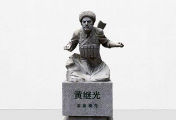 南京抗战英雄黄继光石雕半身像雕塑，让历史永不凋谢