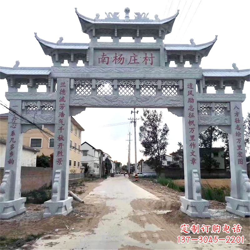 南京精致雕刻,专属定制,南杨家庄村口石雕牌坊