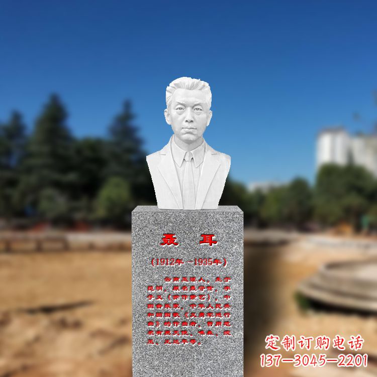 南京中领雕塑为您打造个性化聂耳石雕头像