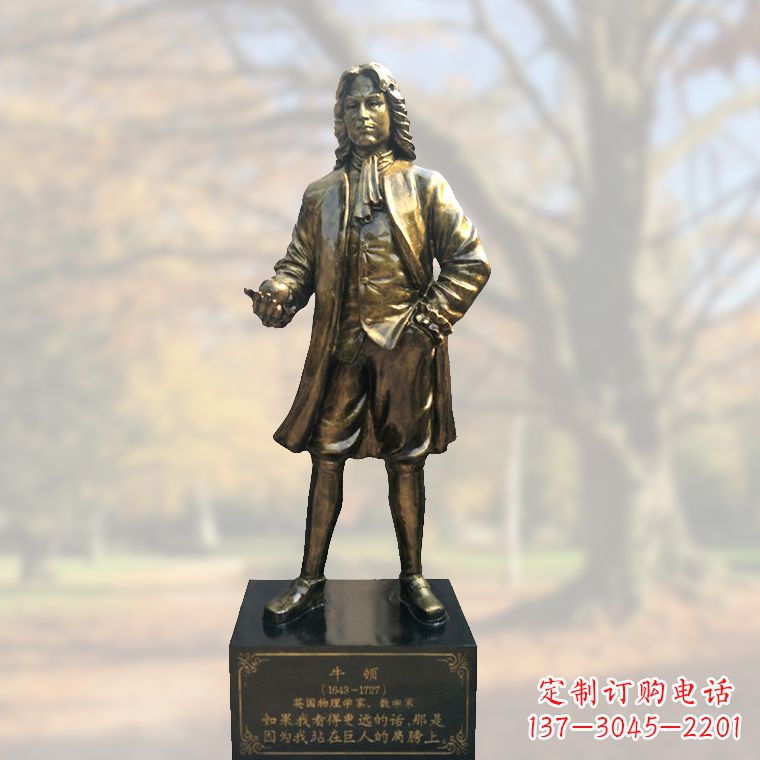 南京全新上市!牛顿玻璃钢仿铜雕塑