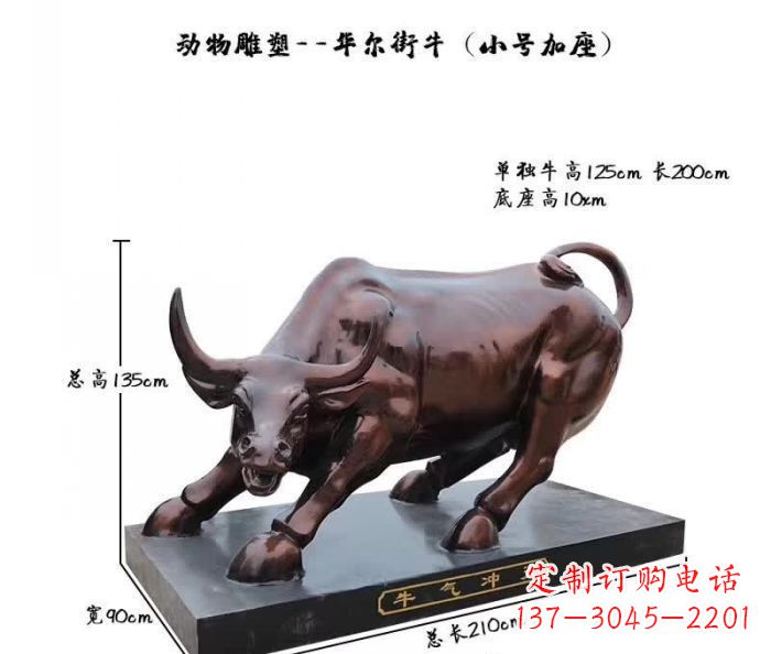 南京高贵耀眼的坚固牛雕塑