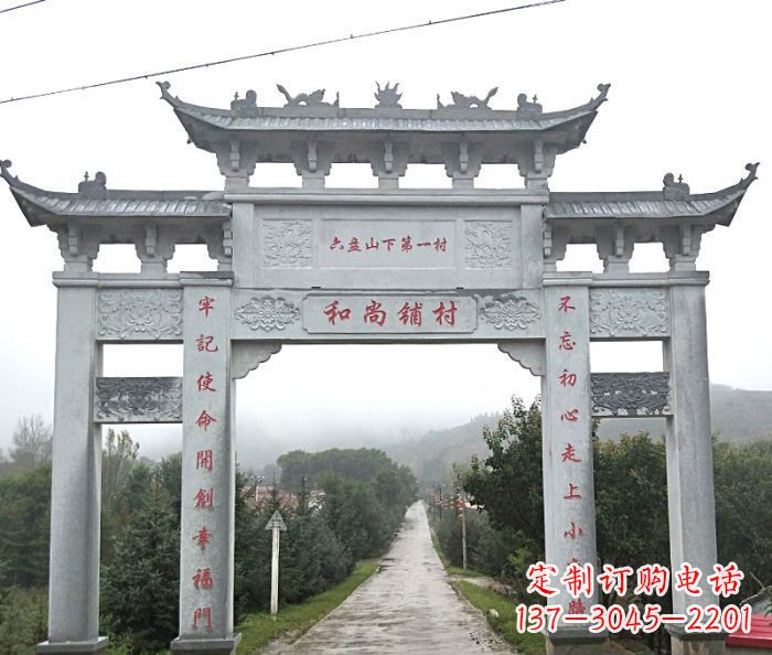 南京农村三门石牌坊 (2)