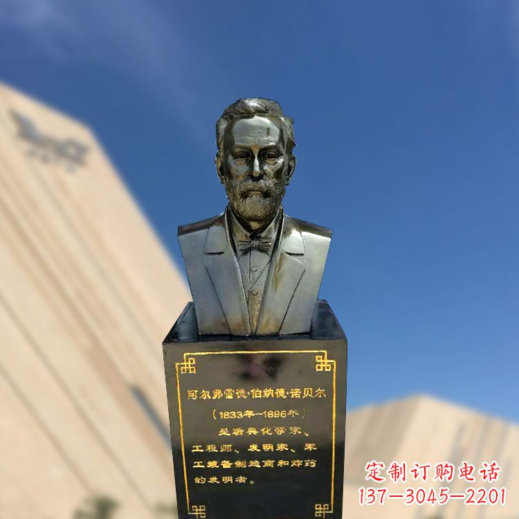 南京专业诺贝尔仿铜雕塑制作服务