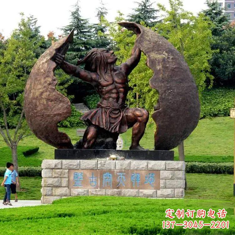 南京中领雕塑提供专业定制的盘古铜雕塑,我们的…
