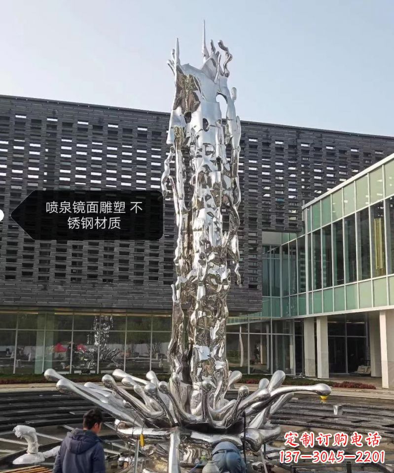 南京喷泉镜面不锈钢雕塑